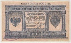 Банкнота. Северная Россия. 1 рубль  1919 год.
