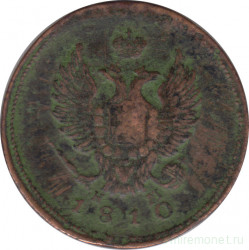 Монета. Россия. 2 копейки 1810 год. ЕМ НМ.