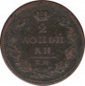 Монета. Россия. 2 копейки 1810 год. ЕМ НМ. рев. рев.