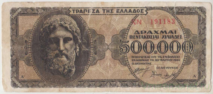 Банкнота. Греция. 500000 драхм 1944 год. Тип 126а (1).