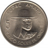 Монета. Перу. 5 солей 1975 год. ав.