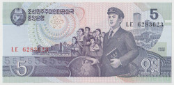 Банкнота. КНДР. 5 вон 1998 год. Тип 1.