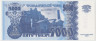 Товарный чек. Россия. "Красноярский ЭВРЗ". 5000 единиц 1997 год. рев.