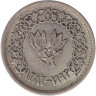 Монета. Йемен. 5 букш 1963 год.