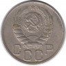 Монета. СССР. 20 копеек 1943 год.