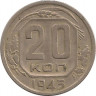 Монета. СССР. 20 копеек 1943 год. ав.
