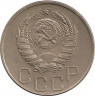 Монета. СССР. 20 копеек 1943 год.
