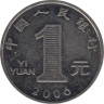 Монета. Китай. 1 юань 2006 год. ав.