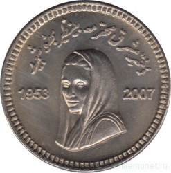 Монета. Пакистан. 10 рупий 2008 год. Смерть Беназир Бхутто.
