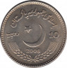 Монета. Пакистан. 10 рупий 2008 год. Смерть Беназир Пхутто. рев.