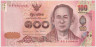 Банкнота. Тайланд. 100 батов 2015 год. ав