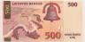 Банкнота. Литва. 500 лит 2000 год. рев