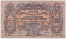 Банкнота. Вооружённые силы Юга России (ГК ВСЮР, Врангель). 200 рублей 1919 год. (серия "ЯА"). ав.