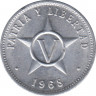 Монета. Куба. 5 сентаво 1968 год. ав.