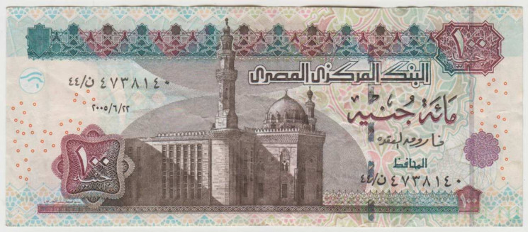 Банкнота. Египет. 100 фунтов 2005 год.
