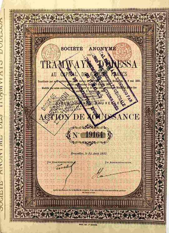 Акция. Россия. "Одесский трамвай". Учредительная акция 1881 год.