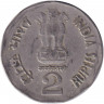 Монета. Индия. 2 рупии 1998 год. "°" - Ноида.