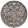 Монета. Россия. 15 копеек 1911 года. ЭБ.