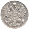 Монета. Россия. 15 копеек 1911 года. ЭБ.