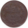Монета. Россия. 2 копейки 1818 год. ЕМ НМ.