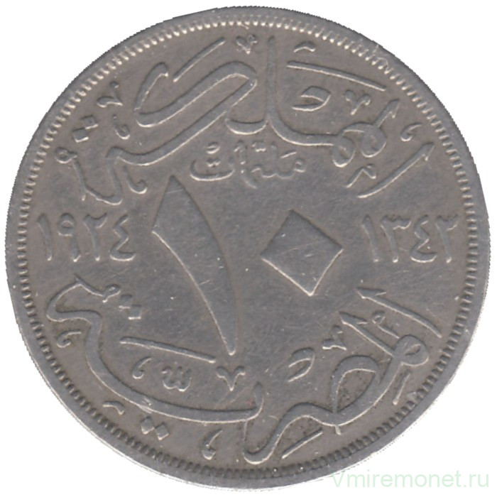 Монета. Египет. 10 миллимов 1924 год.