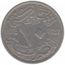 Монета. Египет. 10 миллимов 1924 год.