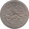 Монета. Сьерра-Леоне. 20 центов 1964 год. ав.