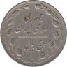 Монета. Иран. 5 риалов 1988 (1367) год. рев.