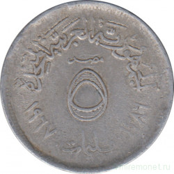 Монета. Египет. 5 миллимов 1967 год.