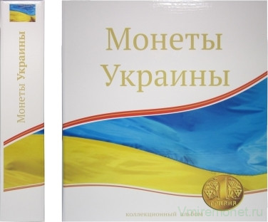 Альбом вертикальный 230*270 мм (формат оптима), из картона, без листов, "Монеты Украины".