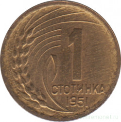 Монета. Болгария. 1 стотинка 1951 год.