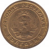 Монета. Болгария. 1 стотинка 1951 год. рев.