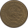 Монета. Перу. 20 сентимо 1975 год. ав.
