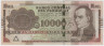 Банкнота. Парагвай. 10000 гуарани 2015 год. ав.