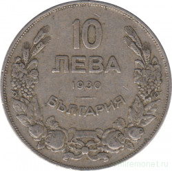 Монета. Болгария. 10 левов 1930 год. 
