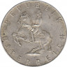 Монета. Австрия. 5 шиллингов 1961 год. рев.