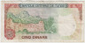 Банкнота. Тунис. 5 динаров 1980 год. Тип 75. рев.
