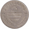 Монета. Австрия. 5 шиллингов 1966 год.