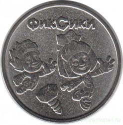 Монета. Россия. 25 рублей 2025 год. "Фиксики".