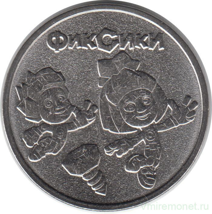 Монета. Россия. 25 рублей 2025 год. "Фиксики".