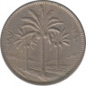 Монета. Ирак. 25 филс 1970 год. ав.
