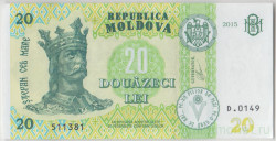 Банкнота. Молдова. 20 лей 2015 год. Тип 23 (2).