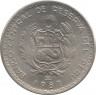 Монета. Перу. 5 инти 1987 год. ав.