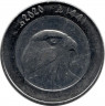 Монета. Алжир. 10 динаров 2020 (1441) год.