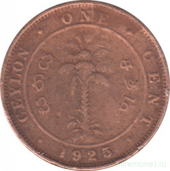 Монета. Цейлон (Шри-Ланка). 1 цент 1925 год.