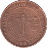 Монета. Цейлон (Шри-Ланка). 1 цент 1925 год. ав.