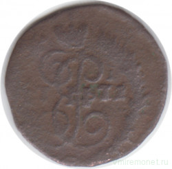 Монета. Россия. Полушка 1771 год. Е.М.