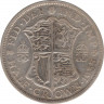 Монета. Великобритания. Полкроны (2.5 шиллинга) 1935 год. ав.