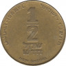 Монета. Израиль. 1/2 нового шекеля 1997 (5757) год. ав.