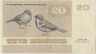 Банкнота. Дания. 20 крон 1984 год. Тип 49е (3). рев.